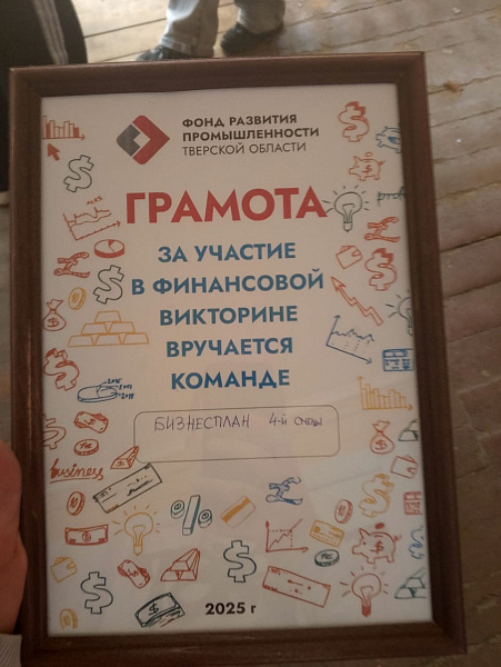 Сотрудники ФРП Тверской области провели серию уроков по финансовой грамотности для детей в оздоровительных лагерях  2